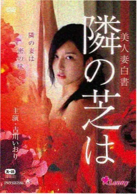 传奇影院午夜列车 电影海报