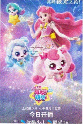 传奇影院玻璃海 动漫番剧视觉图